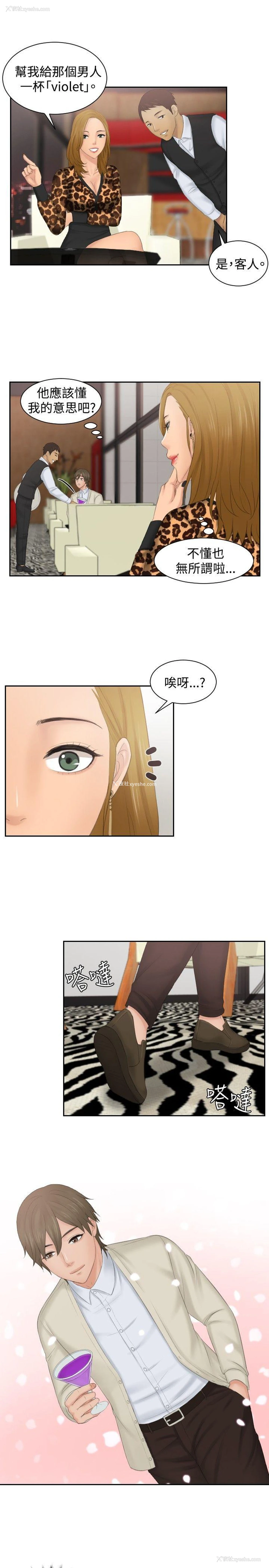13P - 本能解决师