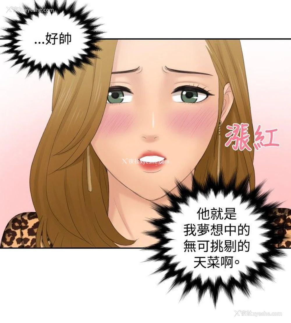 14P - 本能解决师