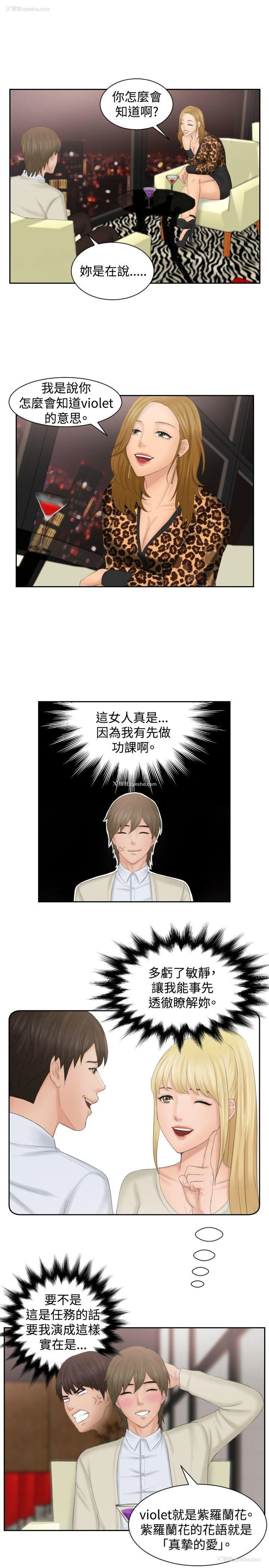 17P - 本能解决师