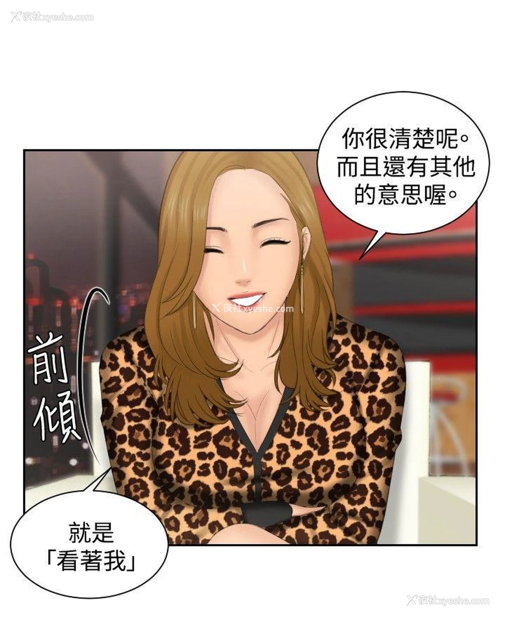 18P - 本能解决师