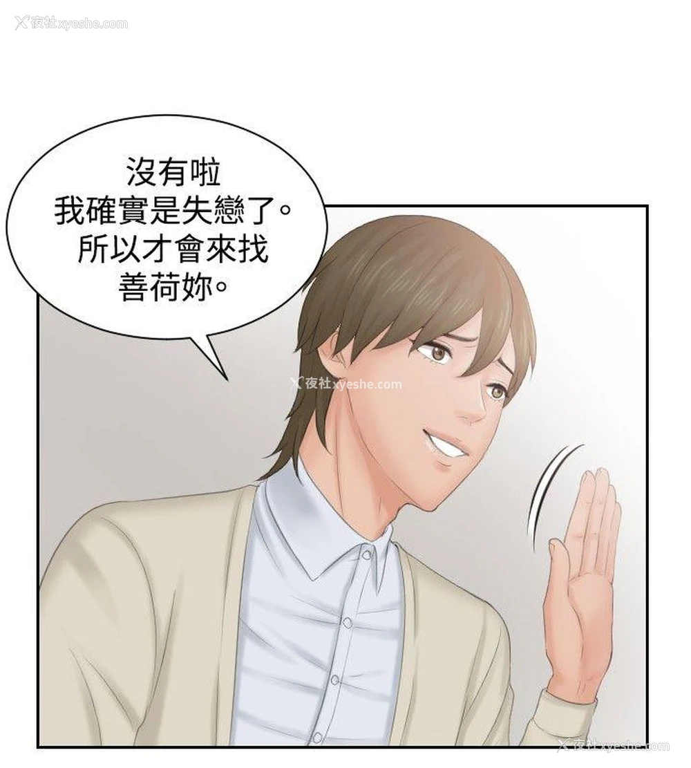22P - 本能解决师