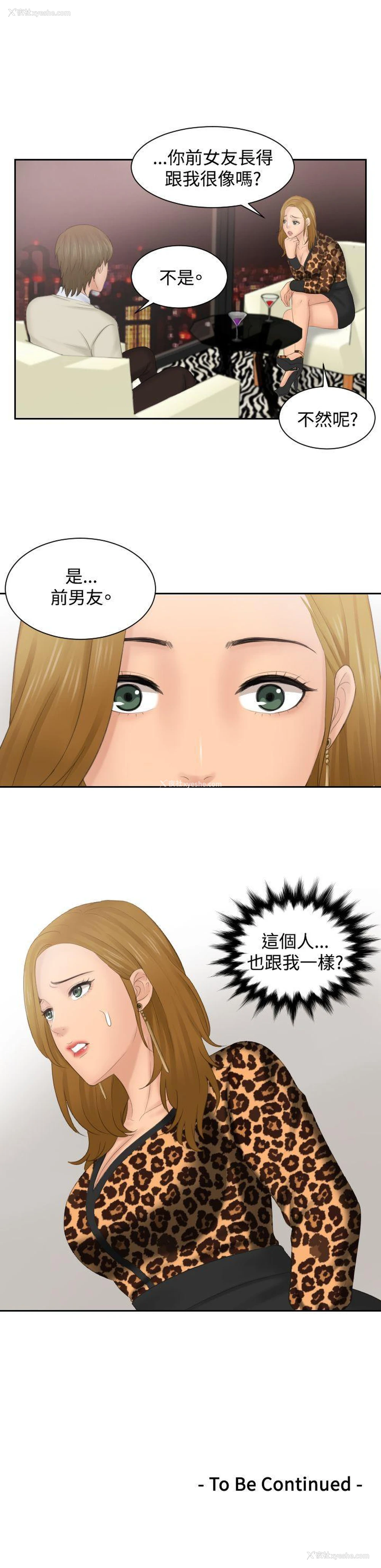23P - 本能解决师