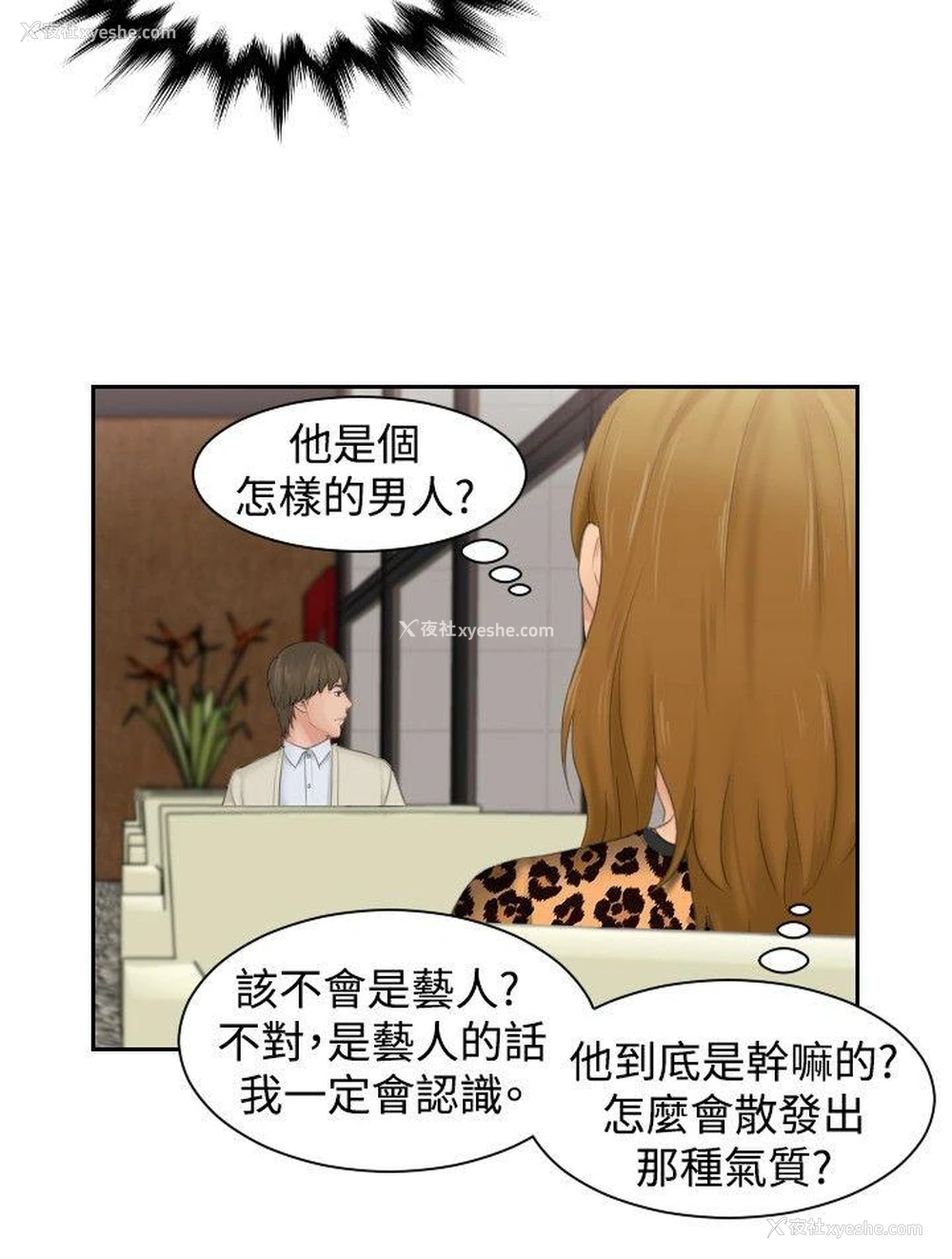 6P - 本能解决师