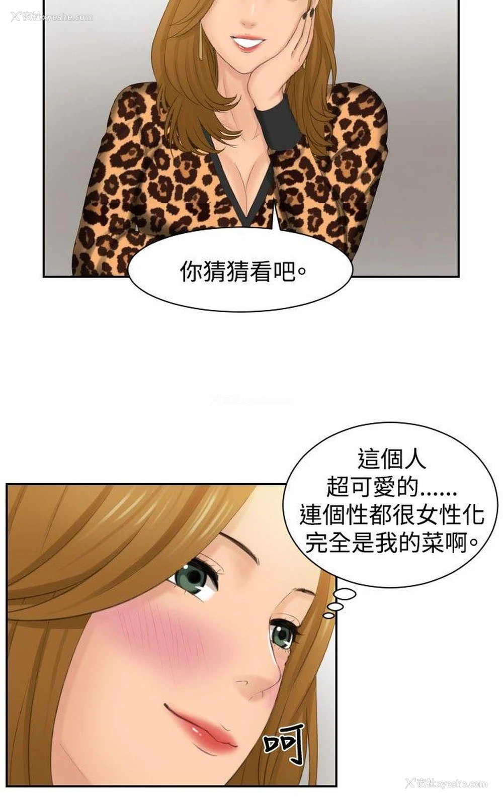 14P - 本能解决师