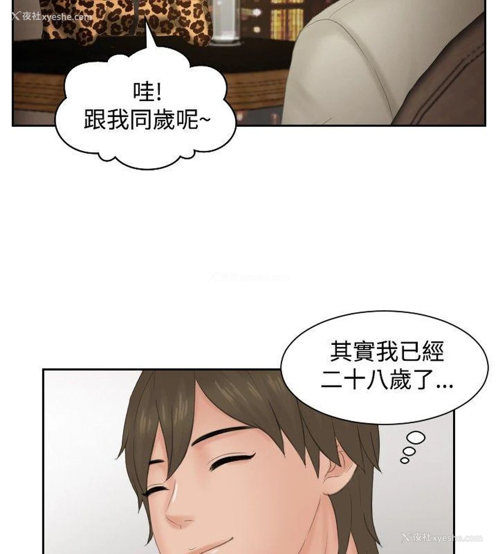 18P - 本能解决师