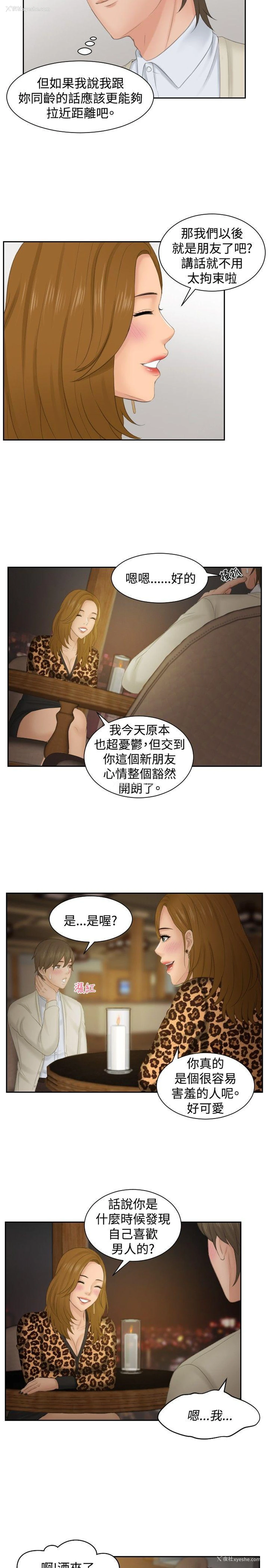 19P - 本能解决师