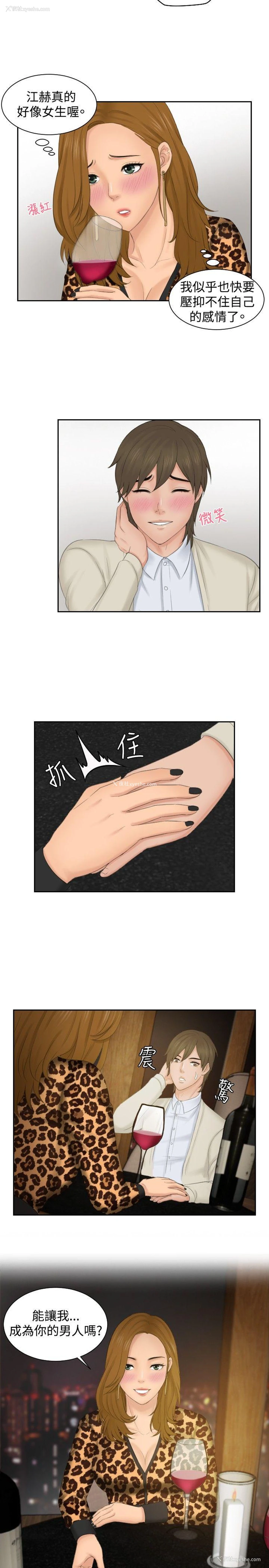 23P - 本能解决师