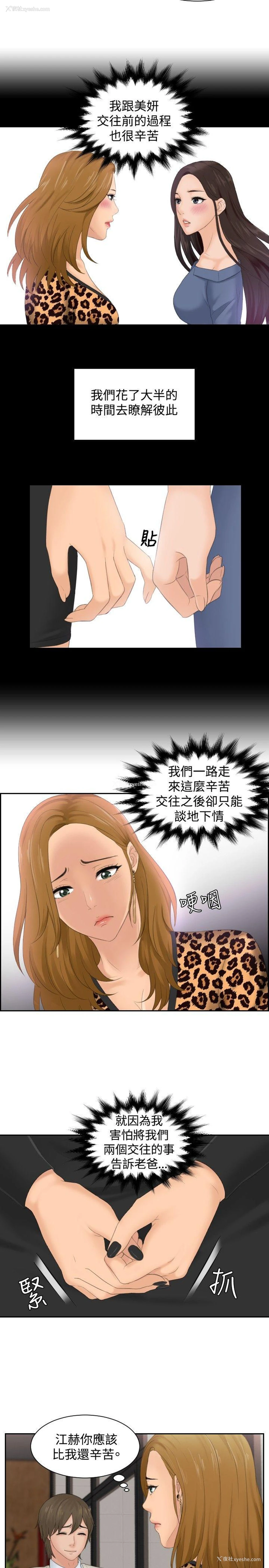3P - 本能解决师