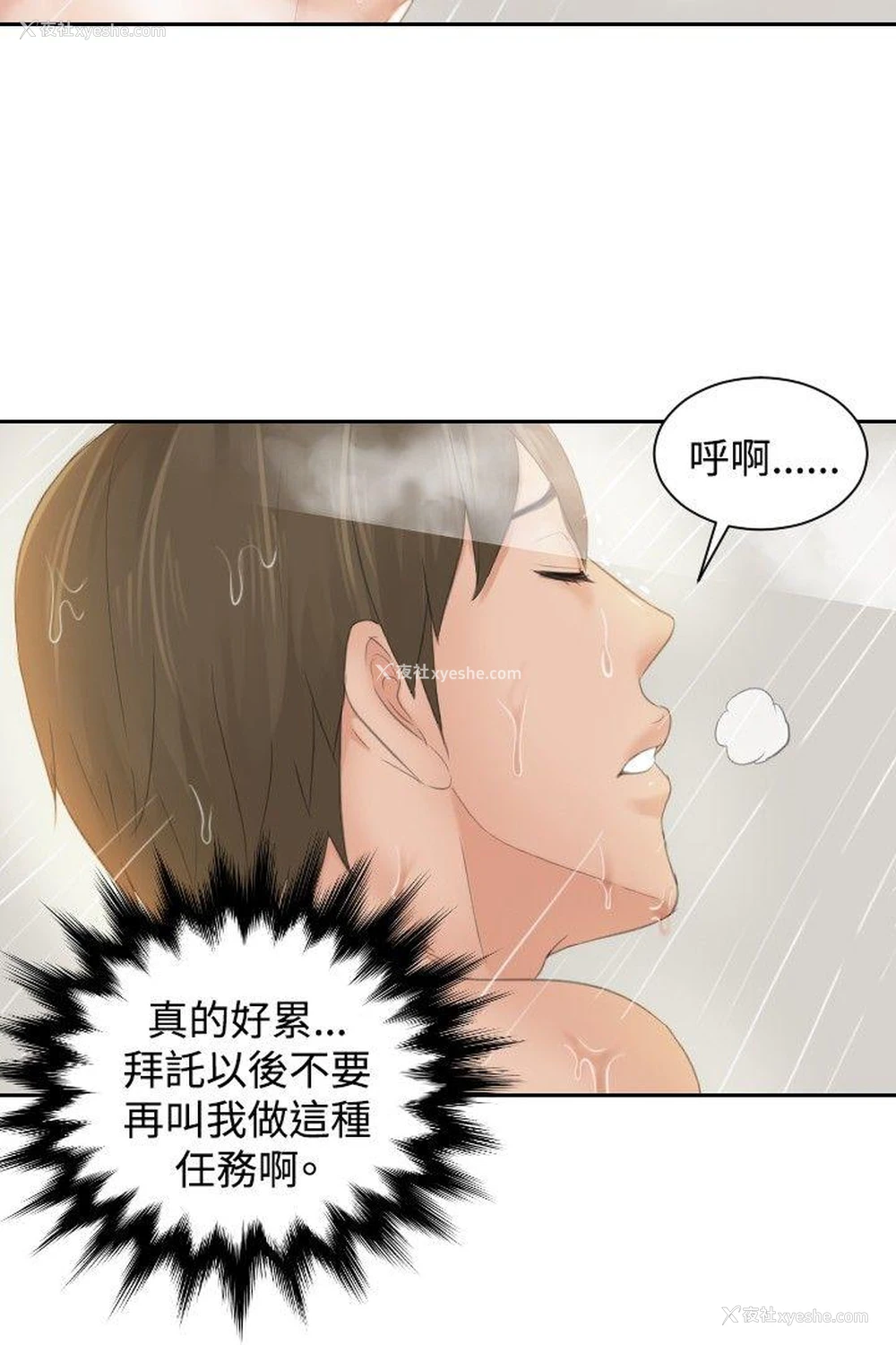 10P - 本能解决师