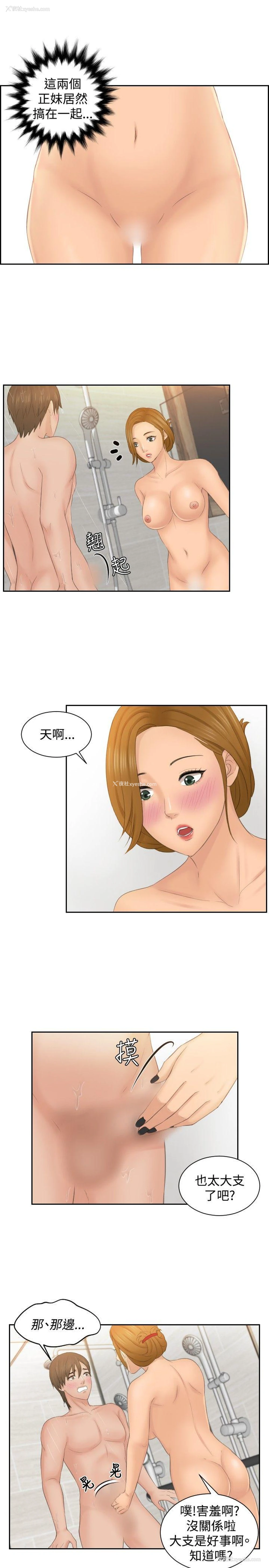 13P - 本能解决师