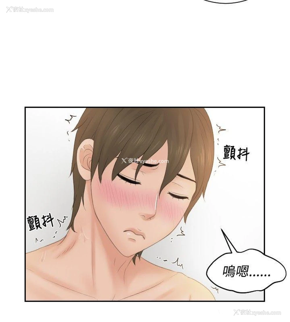 14P - 本能解决师