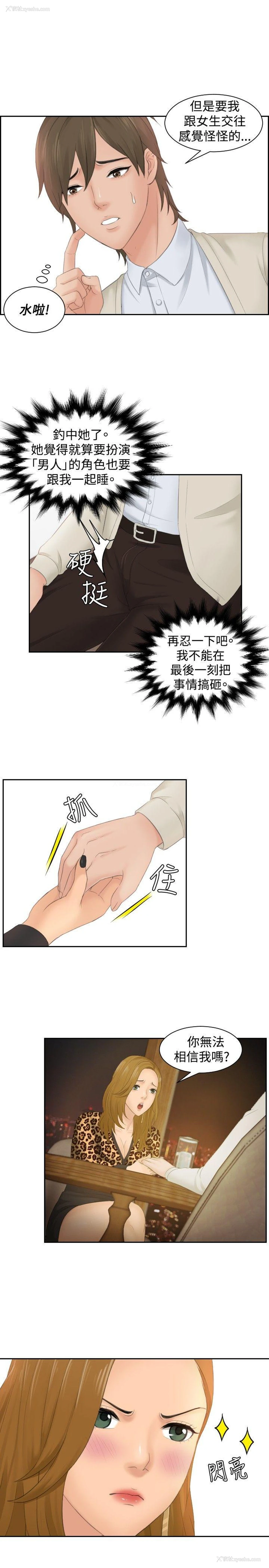 3P - 本能解决师