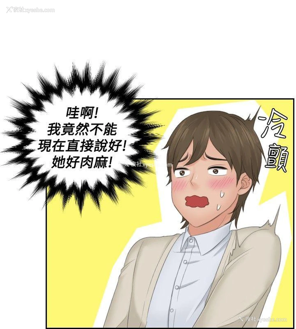 4P - 本能解决师