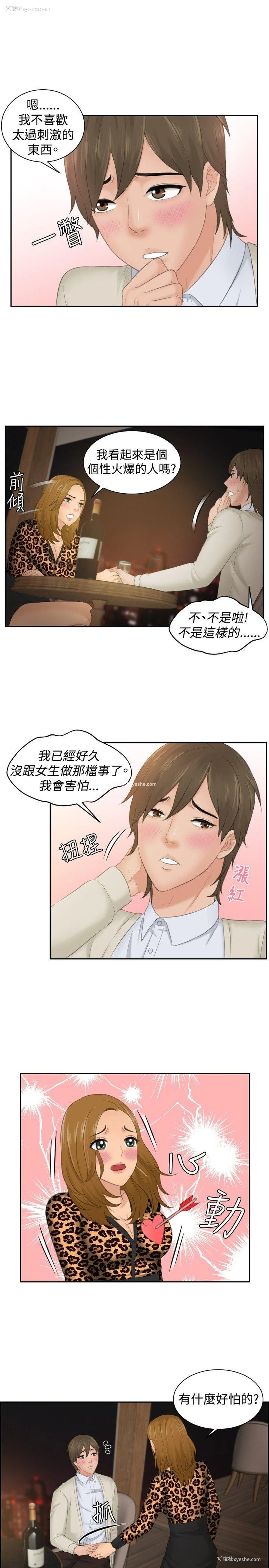 5P - 本能解决师