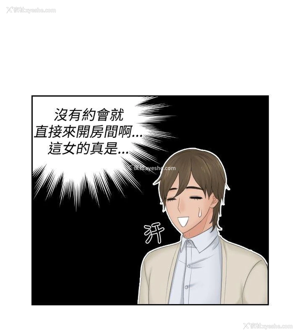 8P - 本能解决师