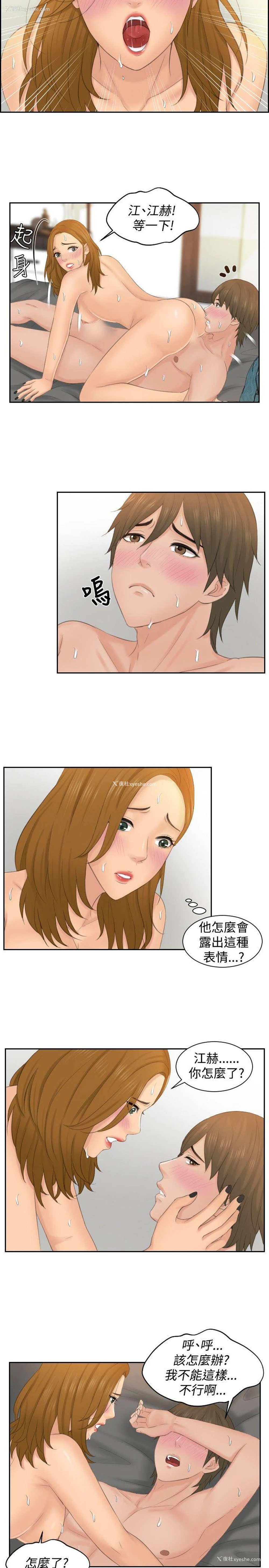 11P - 本能解决师