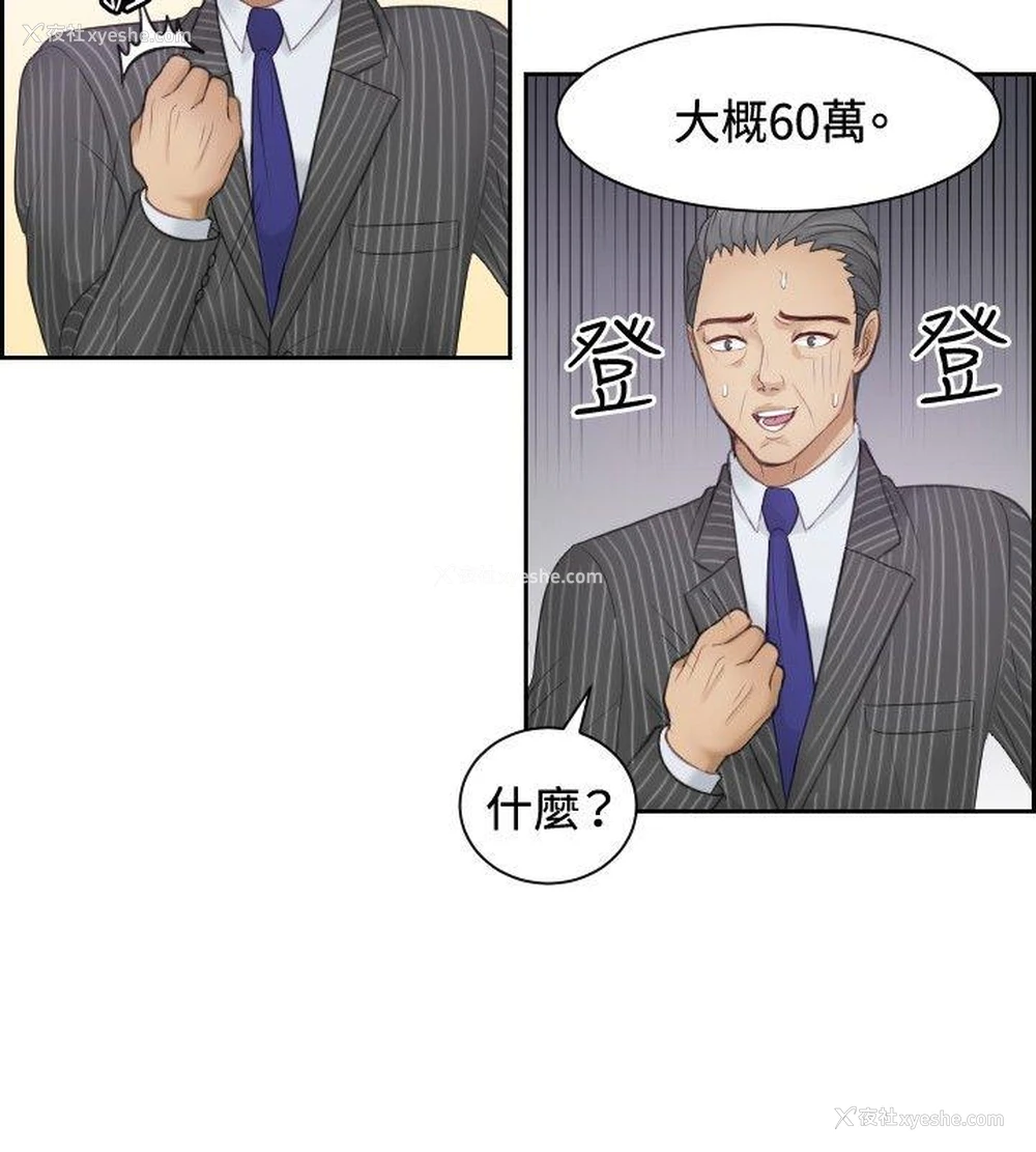 14P - 本能解决师