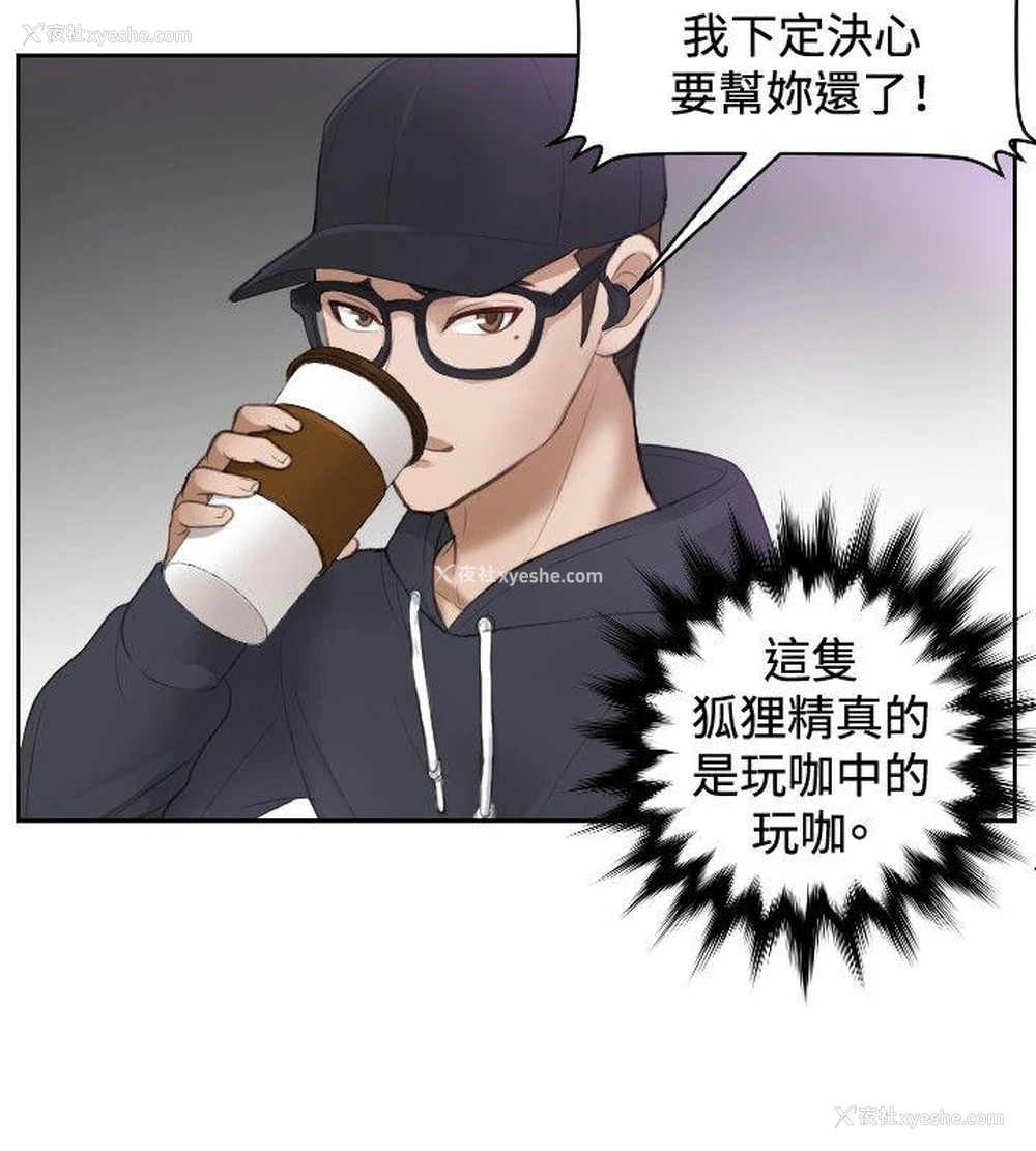 16P - 本能解决师