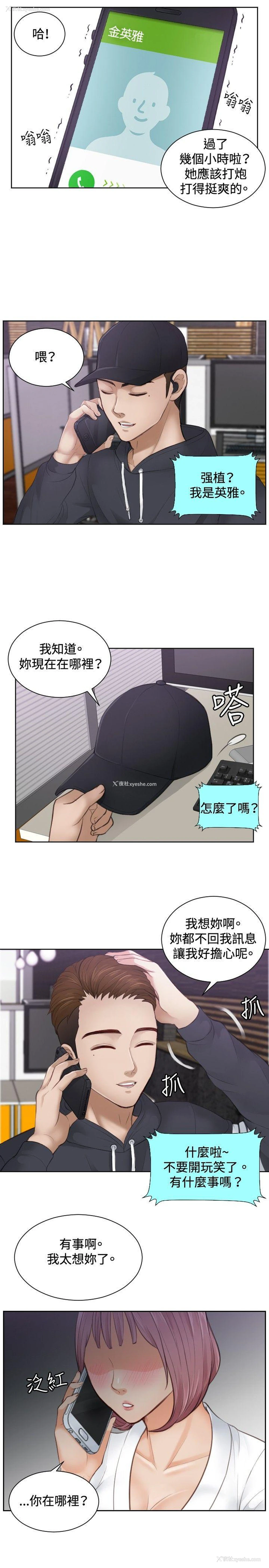 21P - 本能解决师