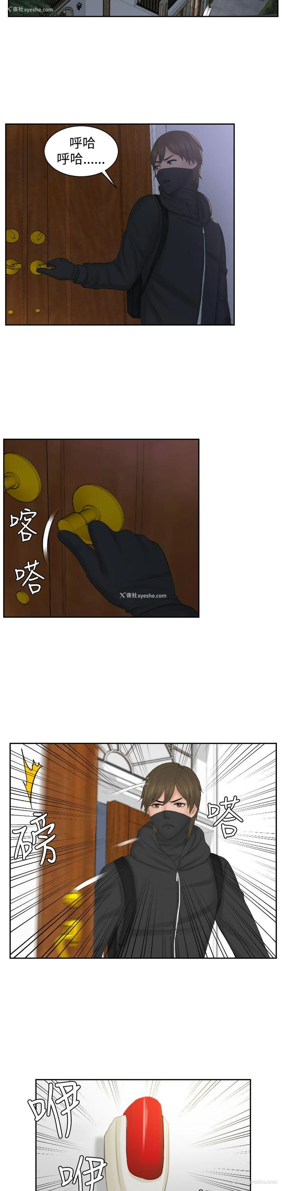 11P - 本能解决师