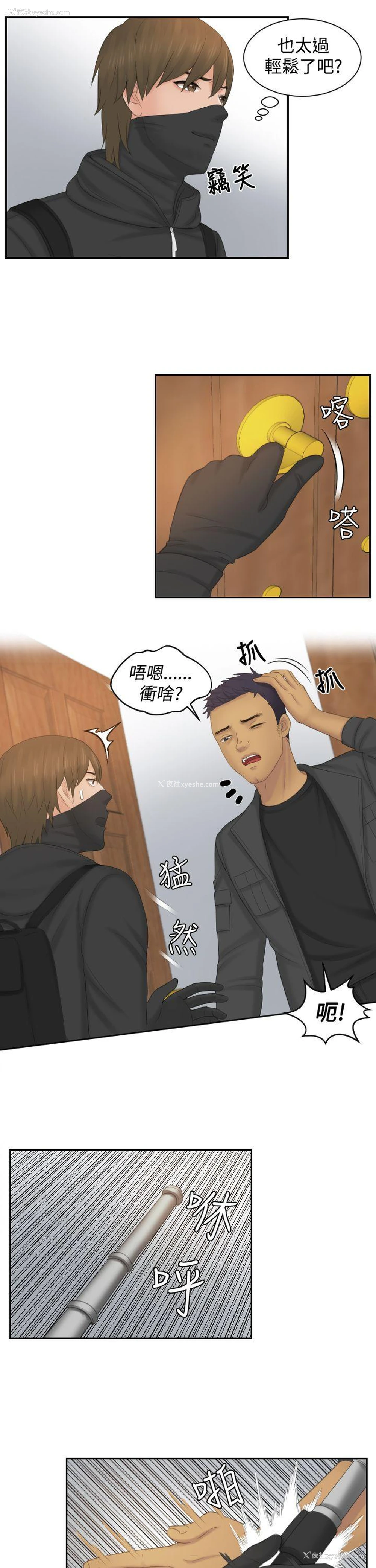 17P - 本能解决师