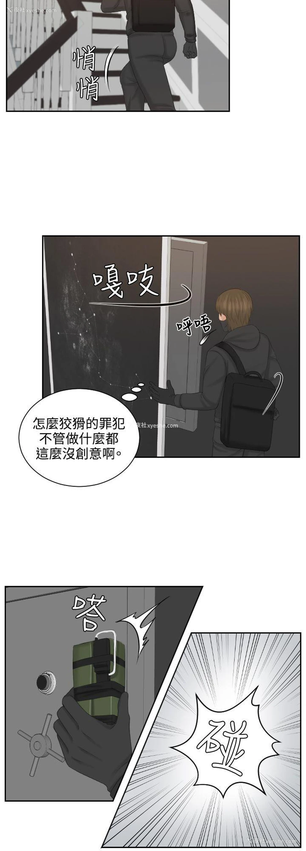 22P - 本能解决师