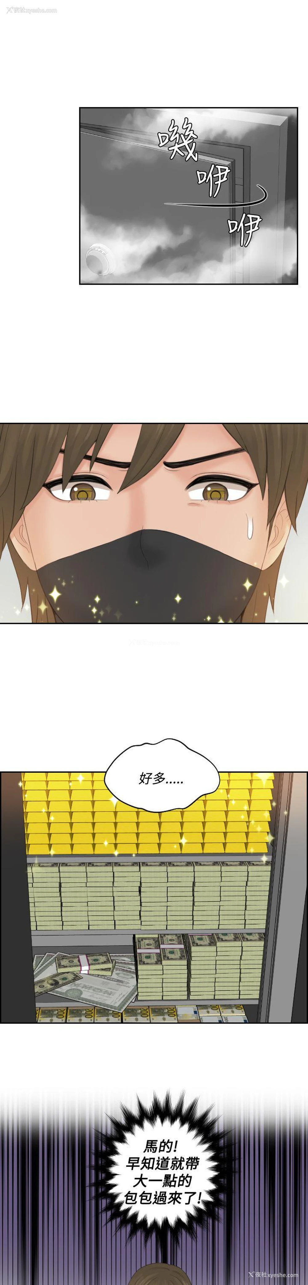 23P - 本能解决师