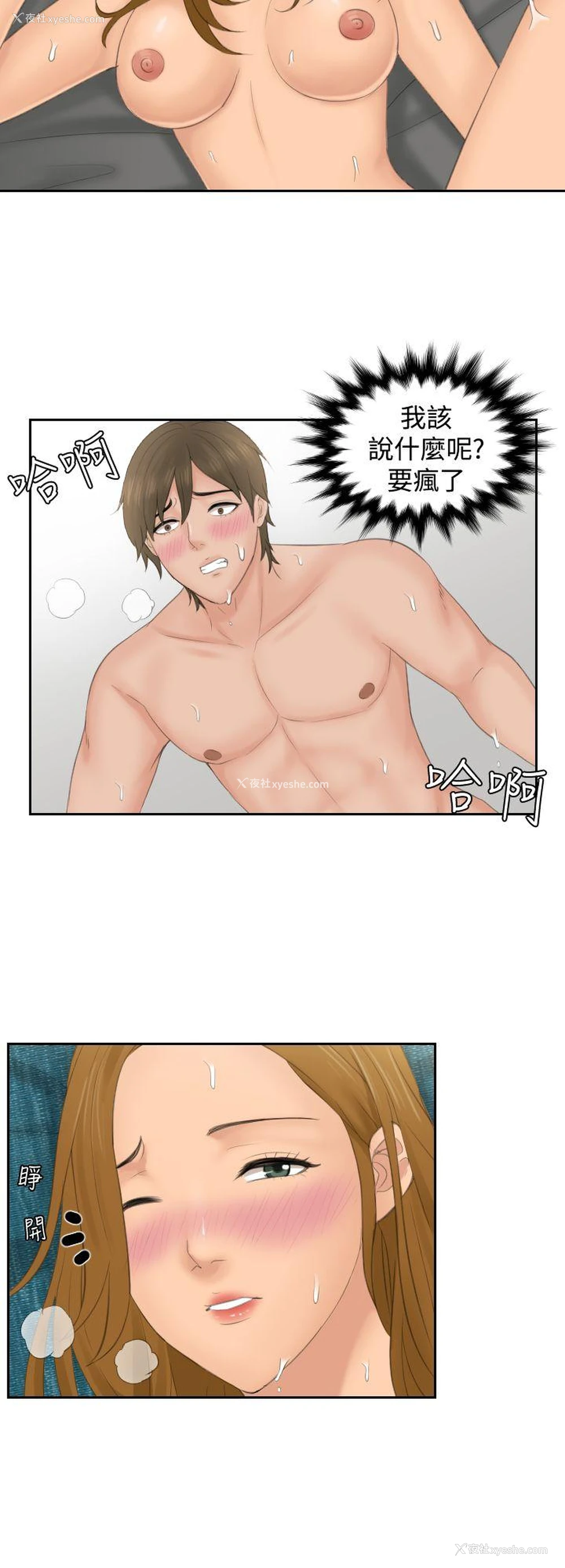 2P - 本能解决师