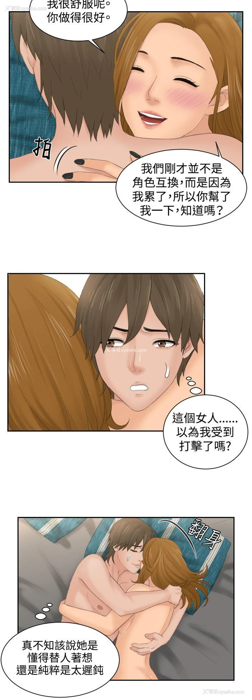 4P - 本能解决师