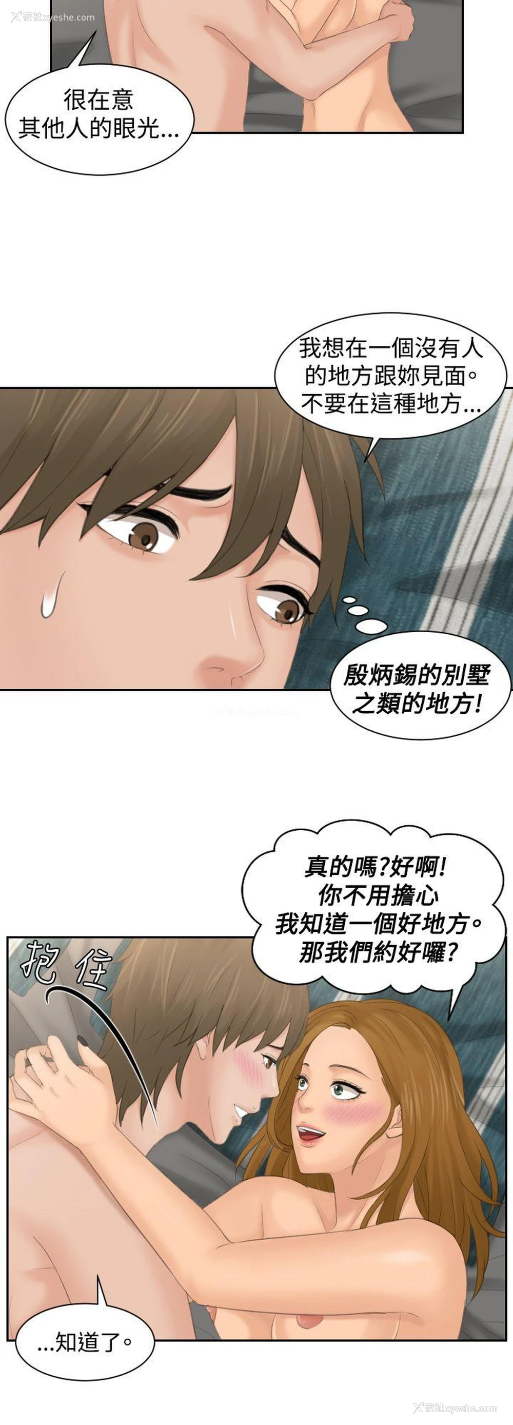 6P - 本能解决师