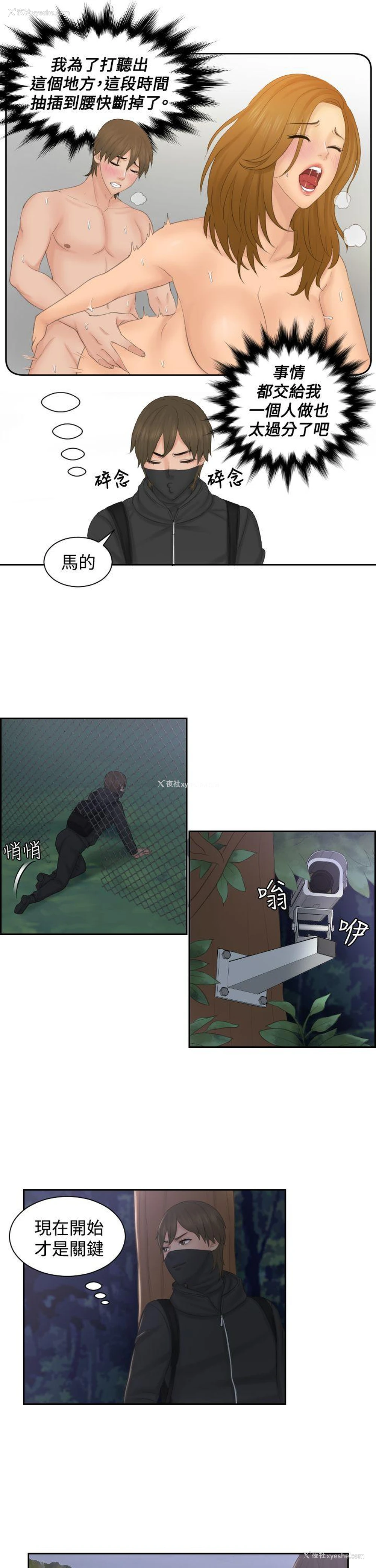 9P - 本能解决师