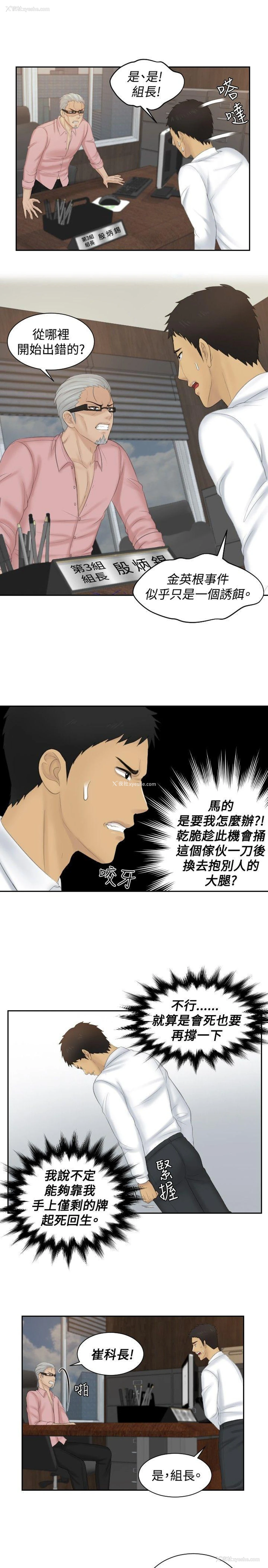 13P - 本能解决师