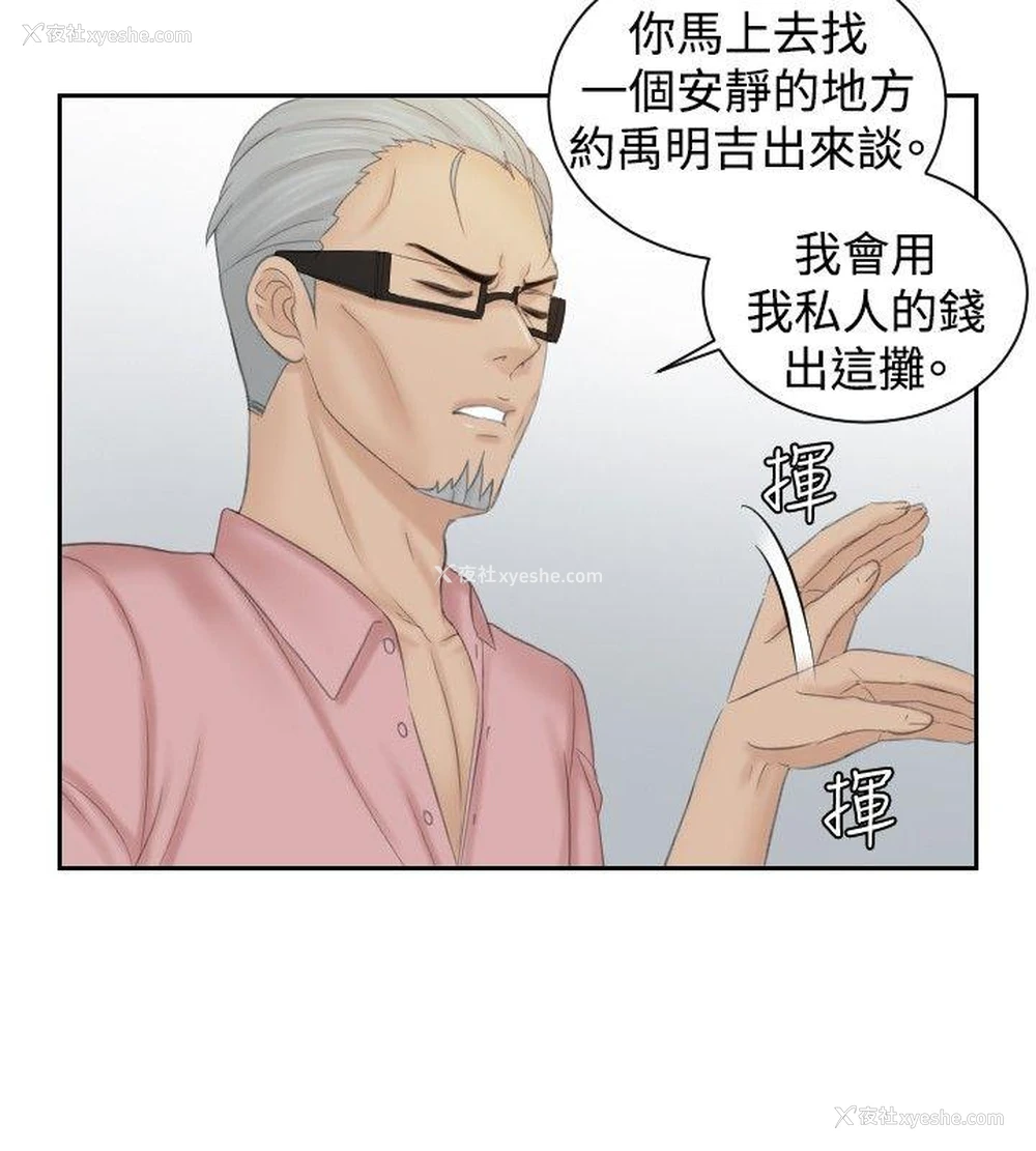 14P - 本能解决师
