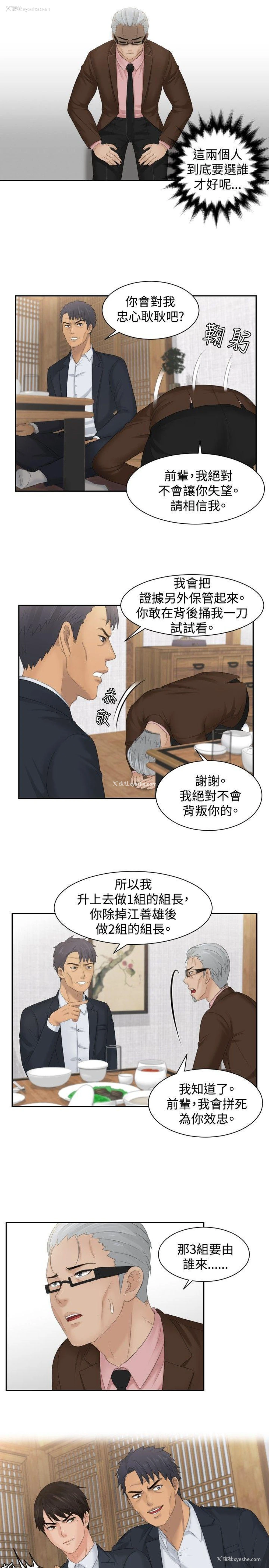 21P - 本能解决师