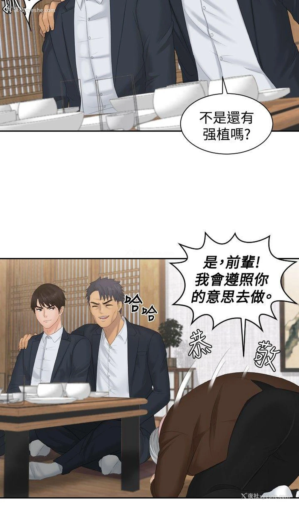 22P - 本能解决师