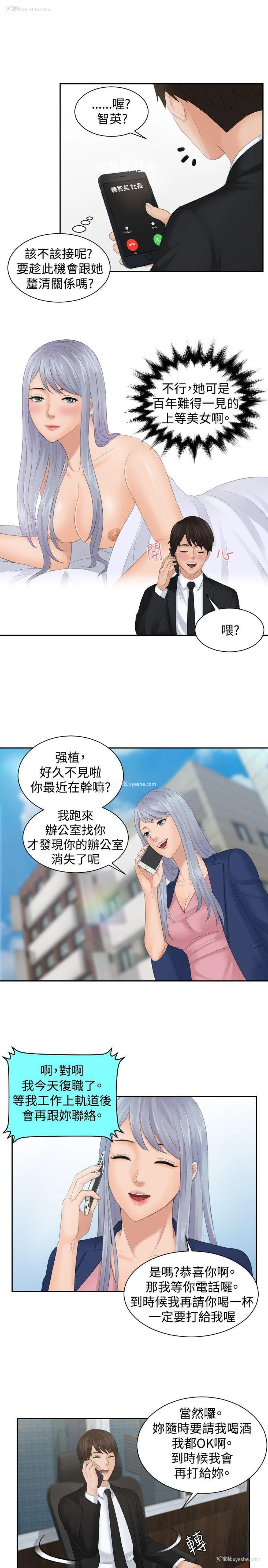 25P - 本能解决师
