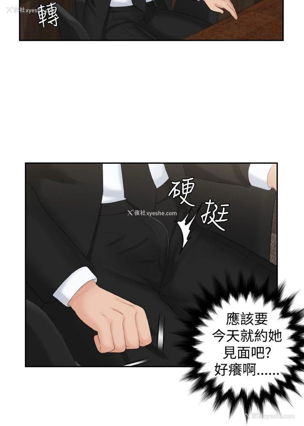 26P - 本能解决师