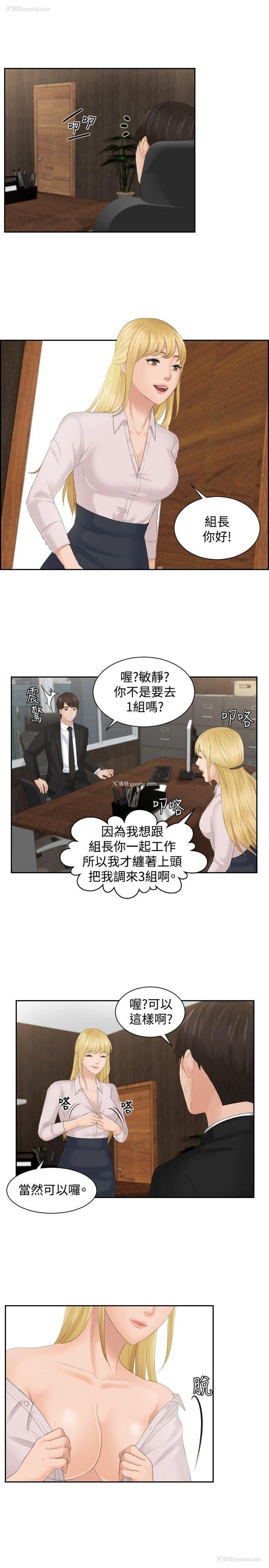 27P - 本能解决师