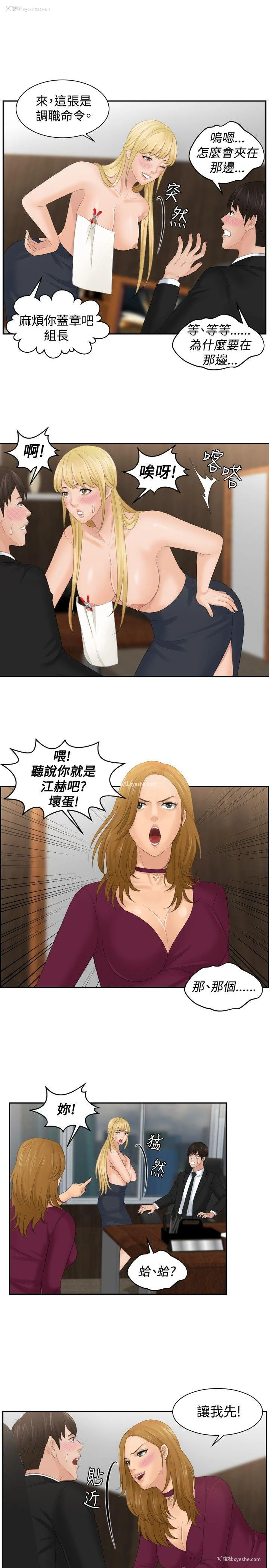 29P - 本能解决师