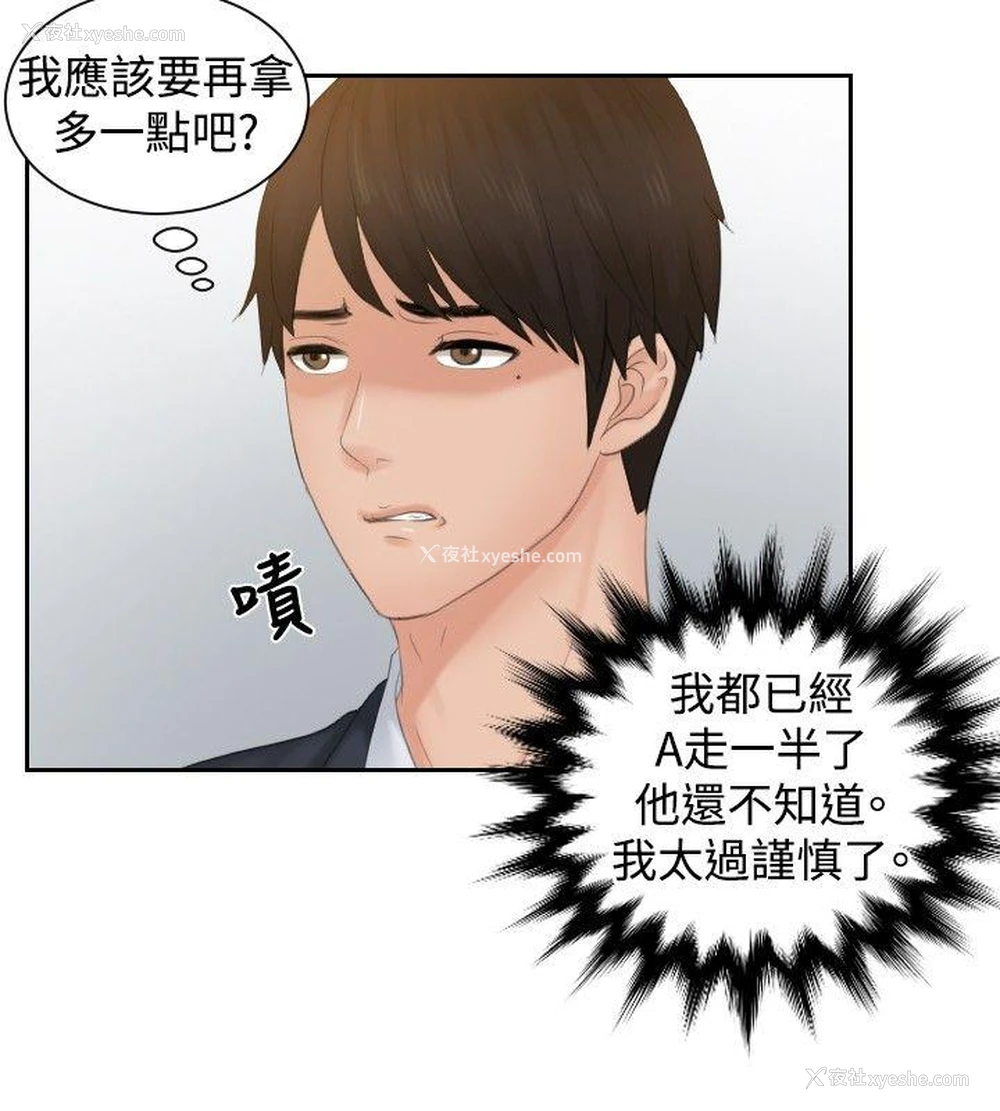 2P - 本能解决师