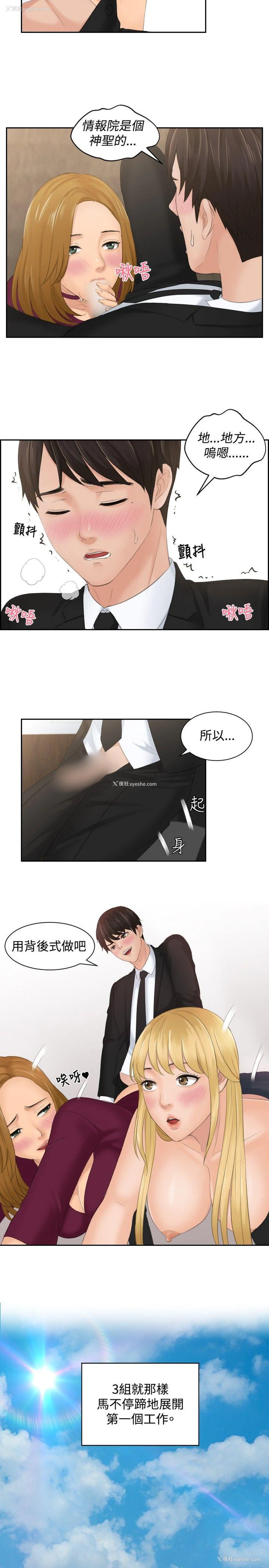 31P - 本能解决师