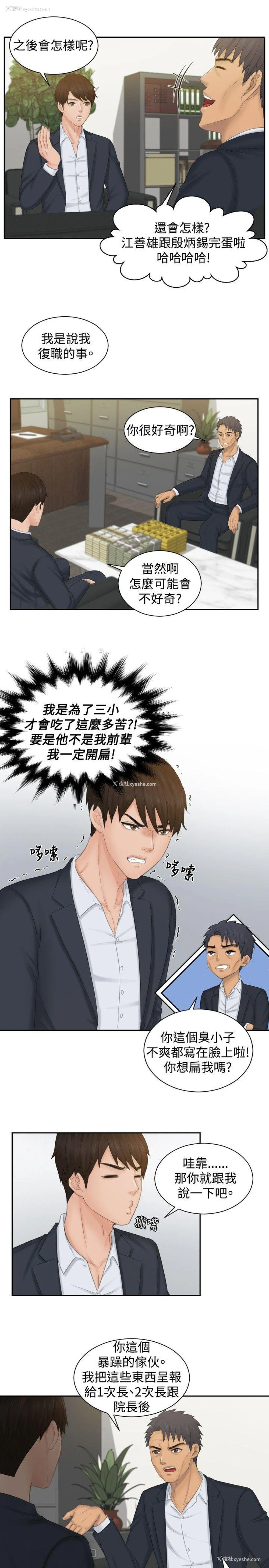 3P - 本能解决师