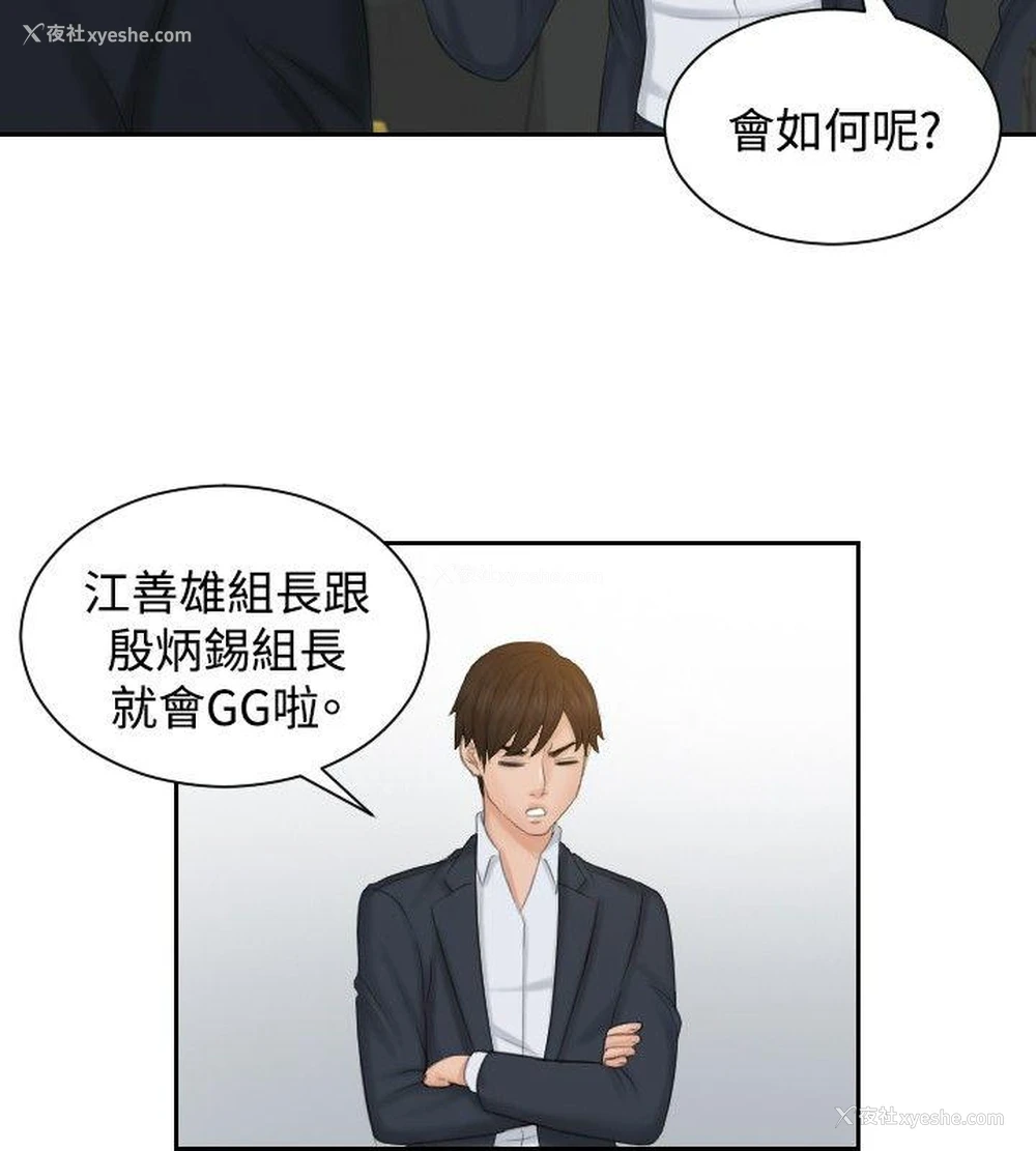 4P - 本能解决师
