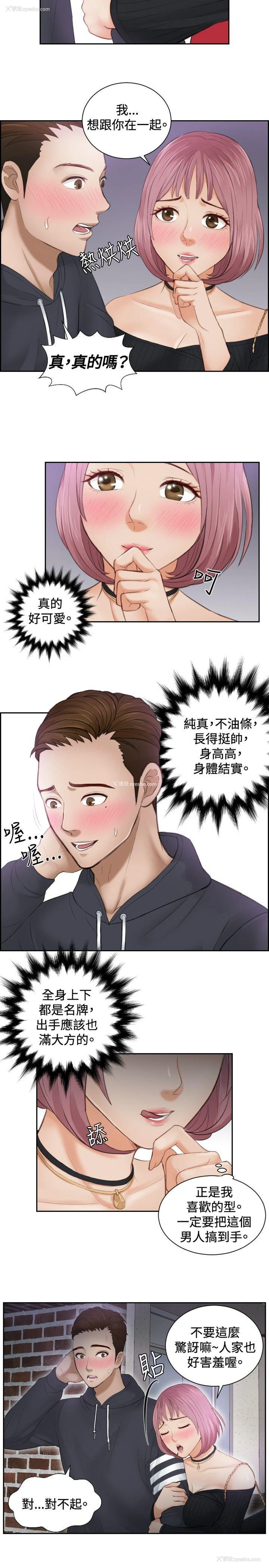 11P - 本能解决师
