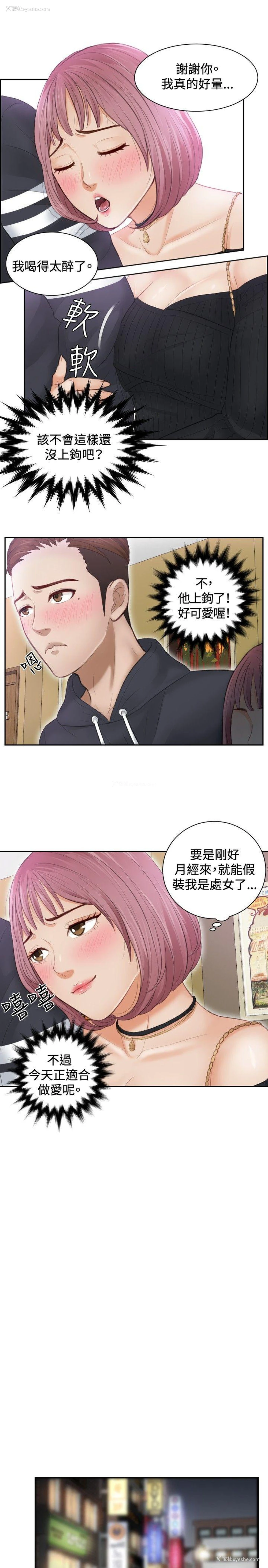 9P - 本能解决师