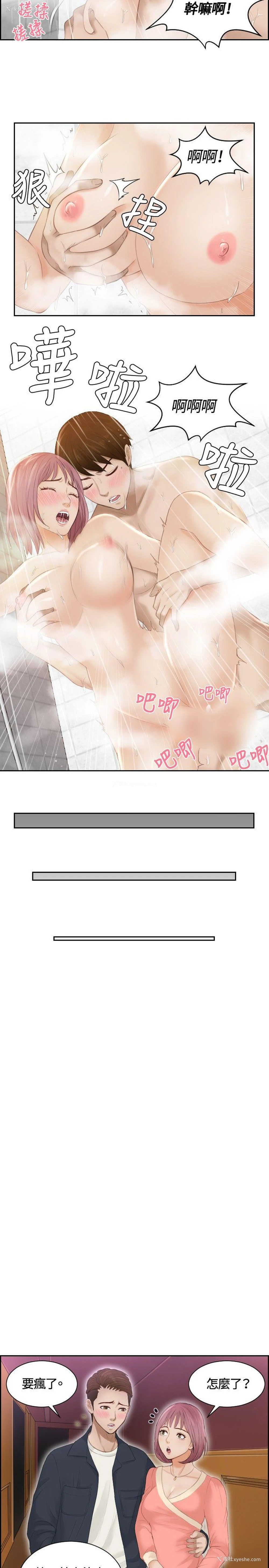19P - 本能解决师