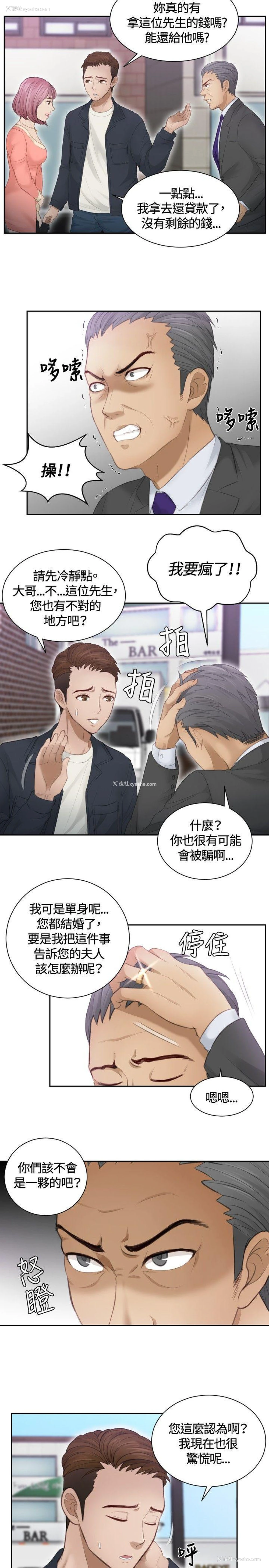 11P - 本能解决师