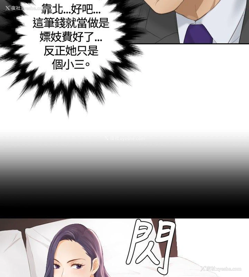 14P - 本能解决师