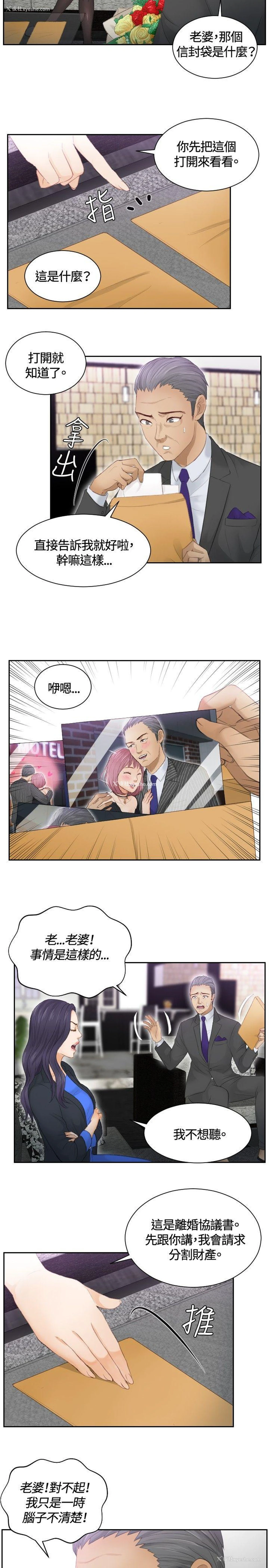 19P - 本能解决师