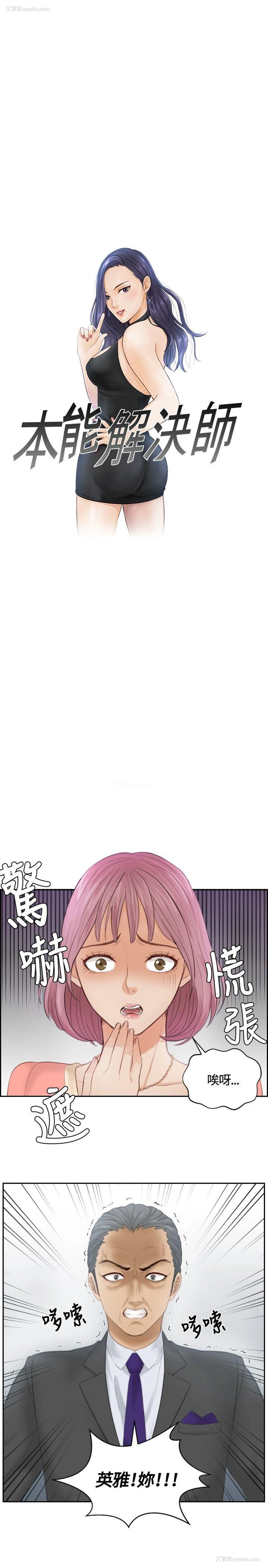 1P - 本能解决师